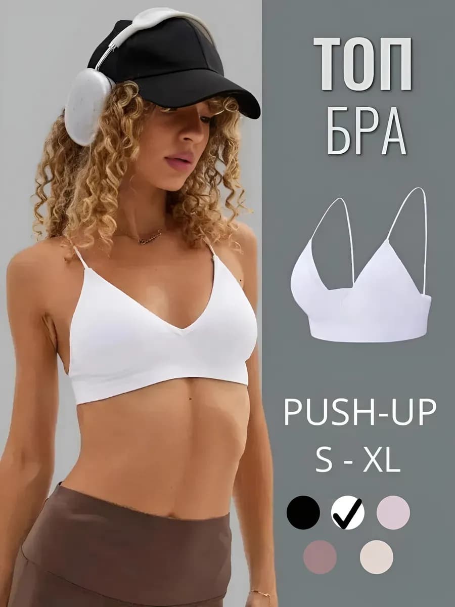 топ бра спортивный с чашками