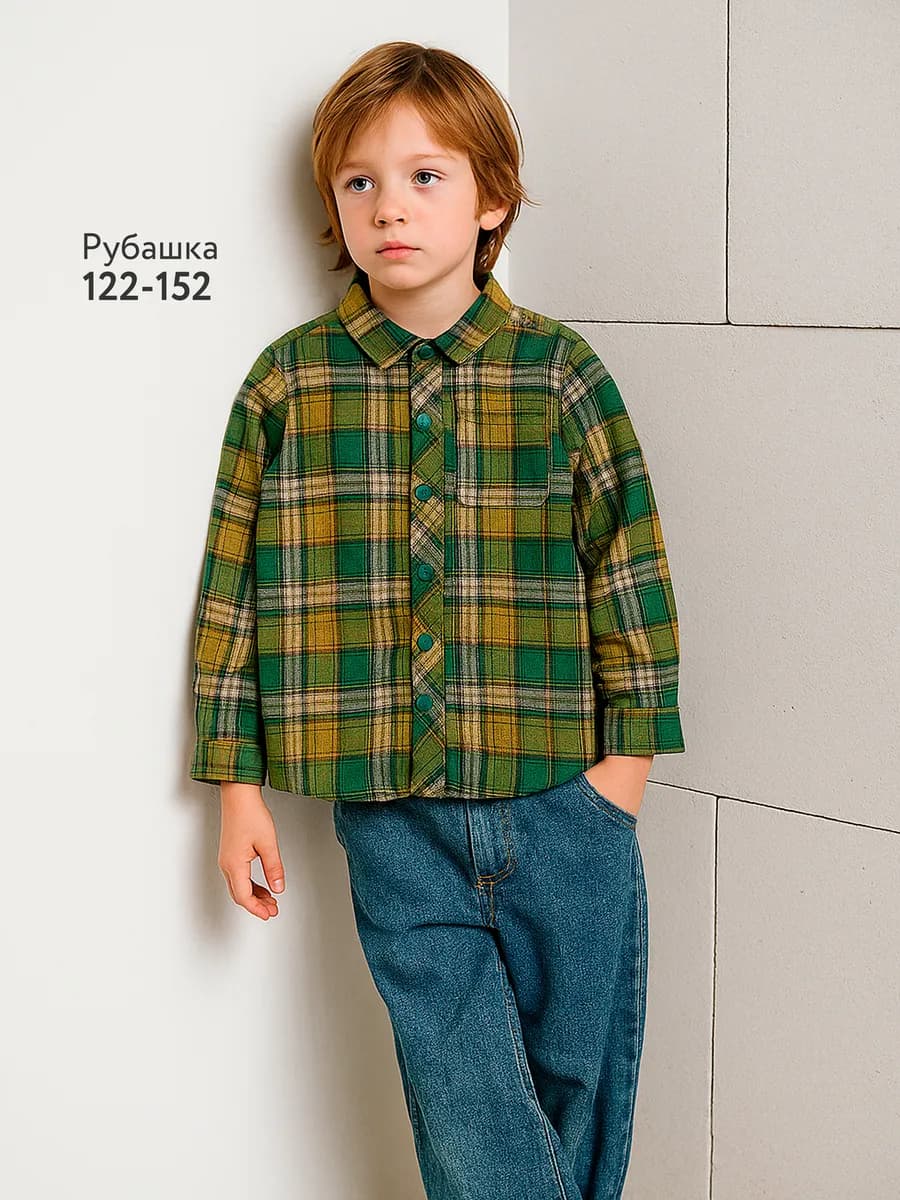 Рубашка для мальчика фланелевая теплая в клетку
