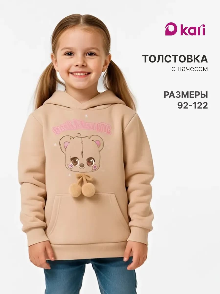 Худи для девочки с начесом бежевое с капюшоном