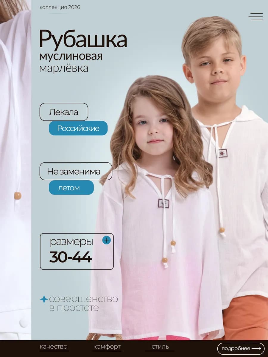 Туника рубашка пляжная детская с капюшоном