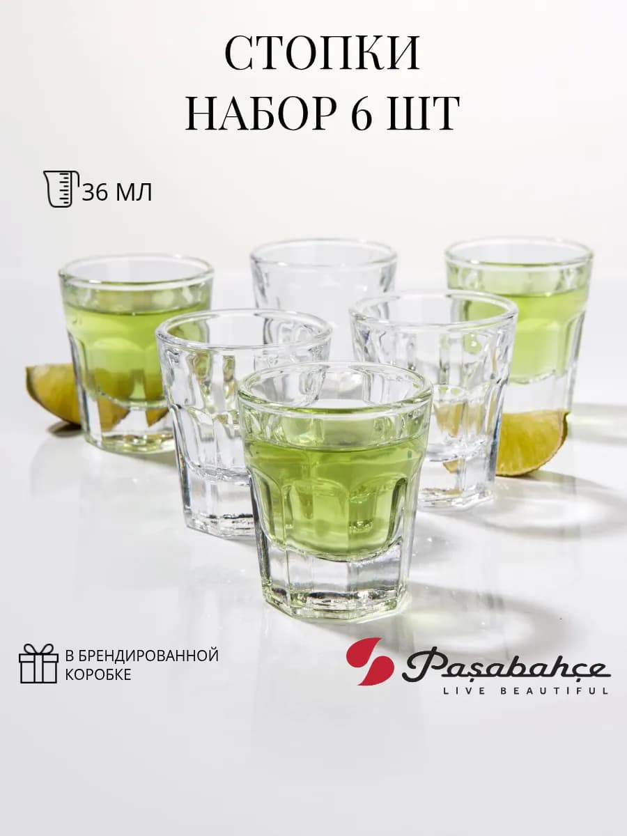 Стопки 6 шт 36 мл
