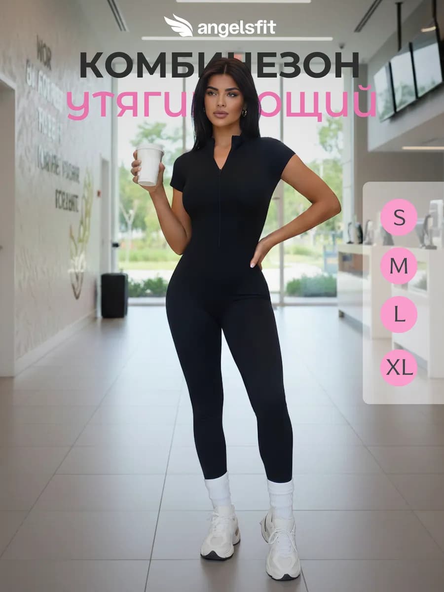 Комбинезон спортивный для фитнеса удлиненный