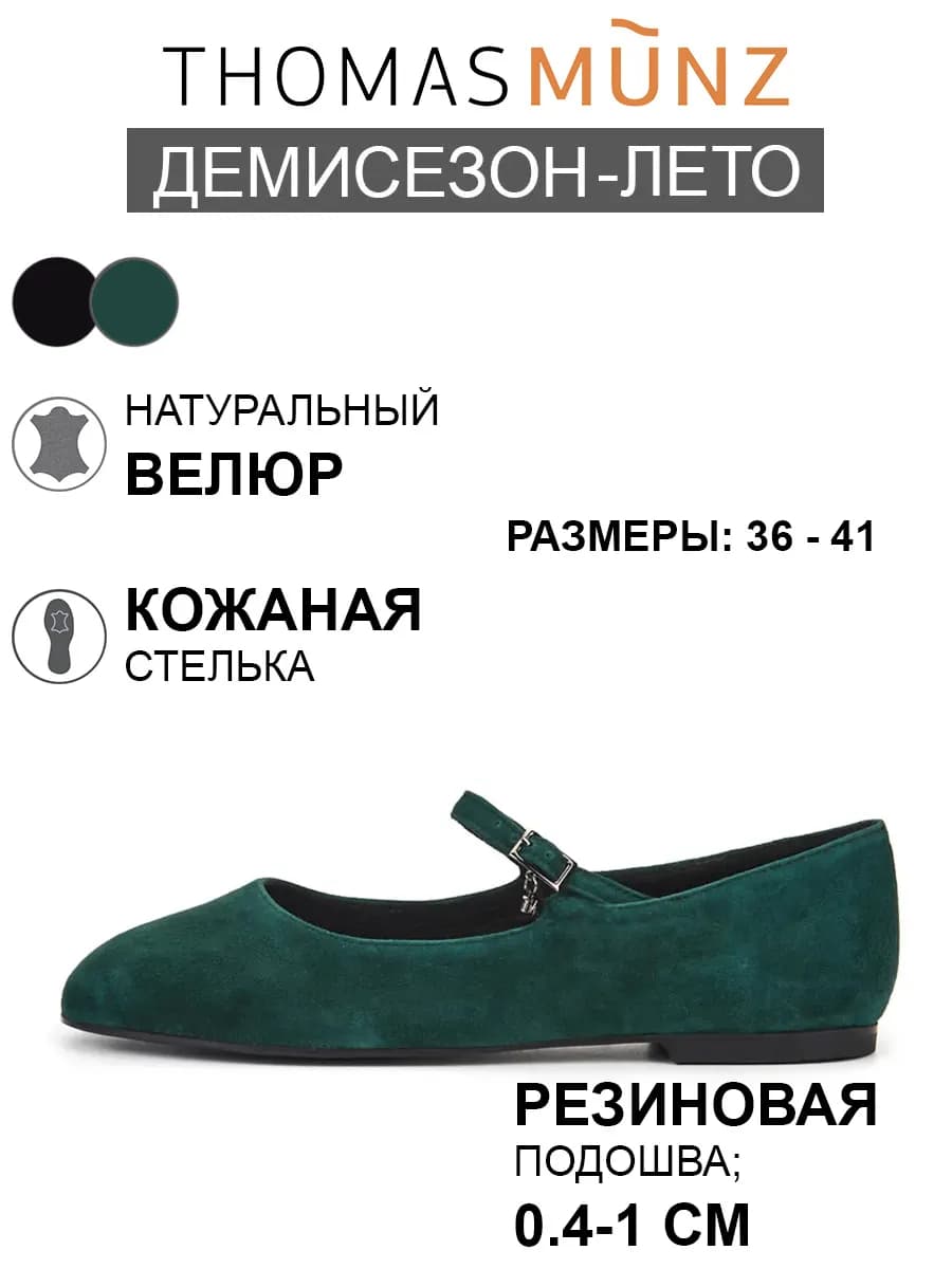 Балетки натуральная кожа с ремешком - фото 1