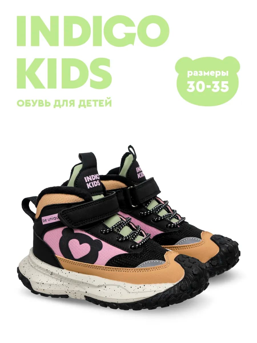 Ботинки демисезонные на байке