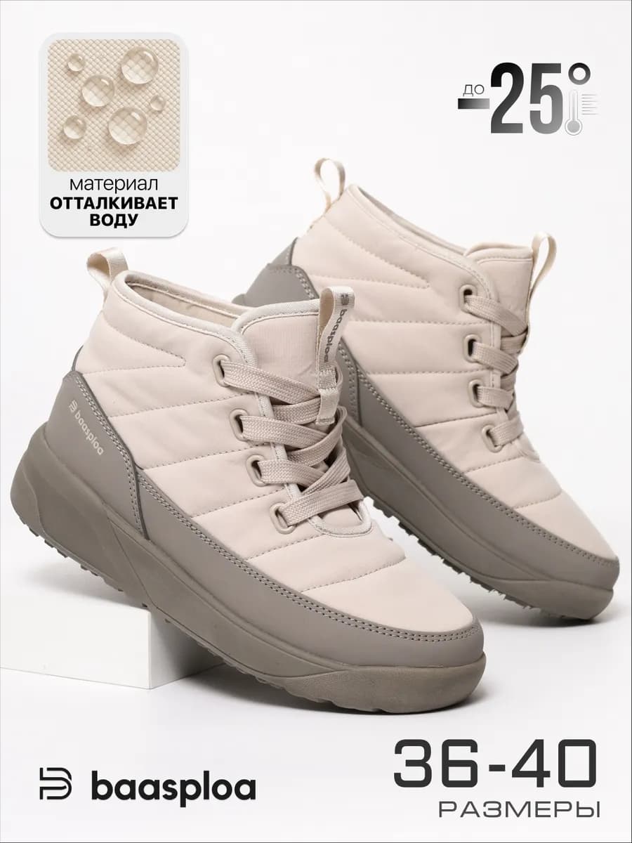 Зимние дутики непромокаемые теплые на платформе