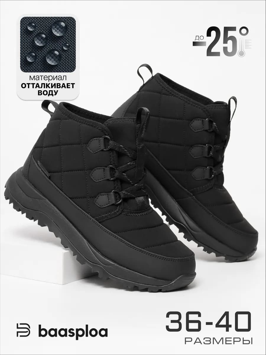 Дутики зимние короткие непромокаемые с шерстью