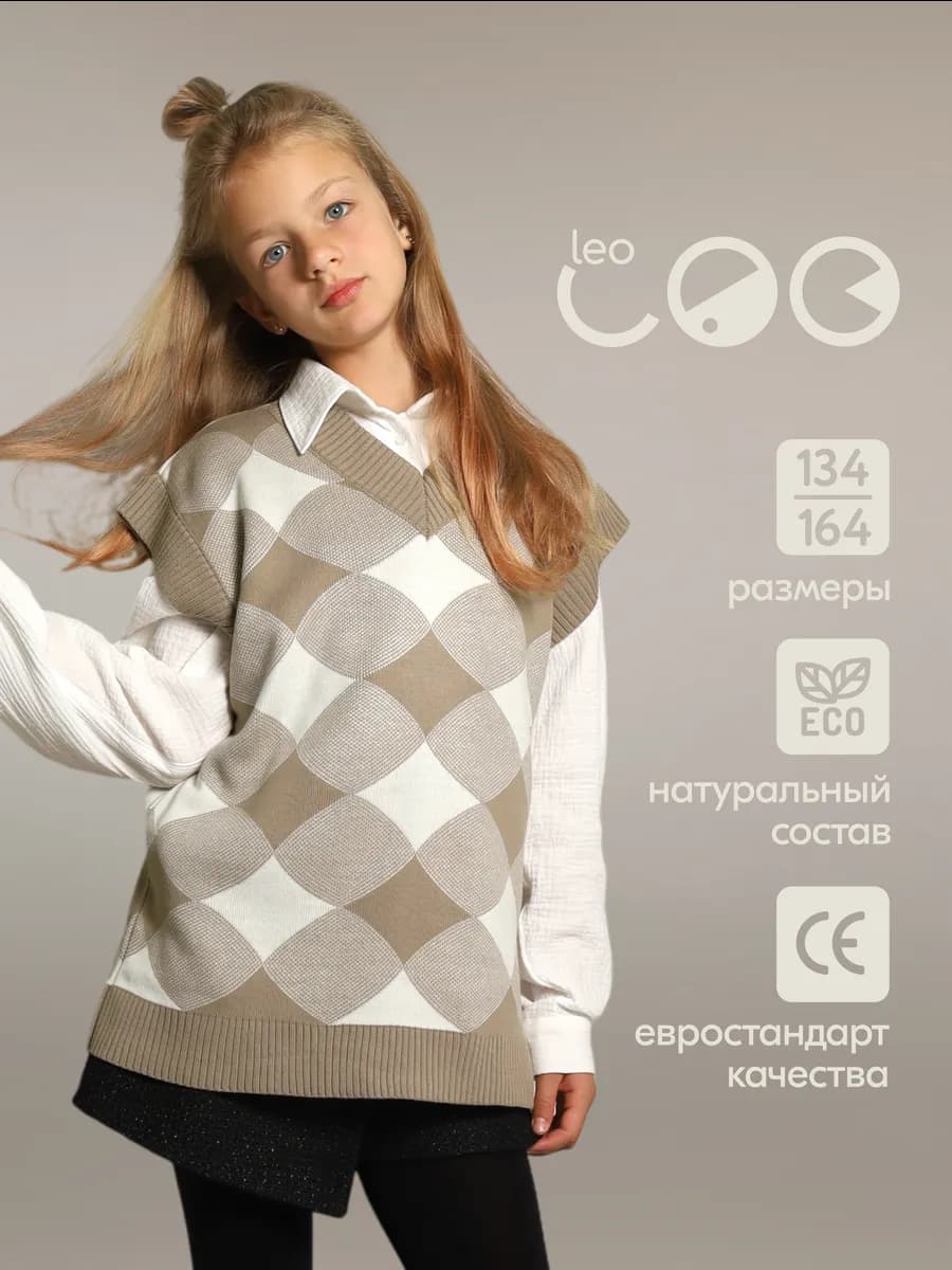 Жилет школьный вязаный оверсайз безрукавка