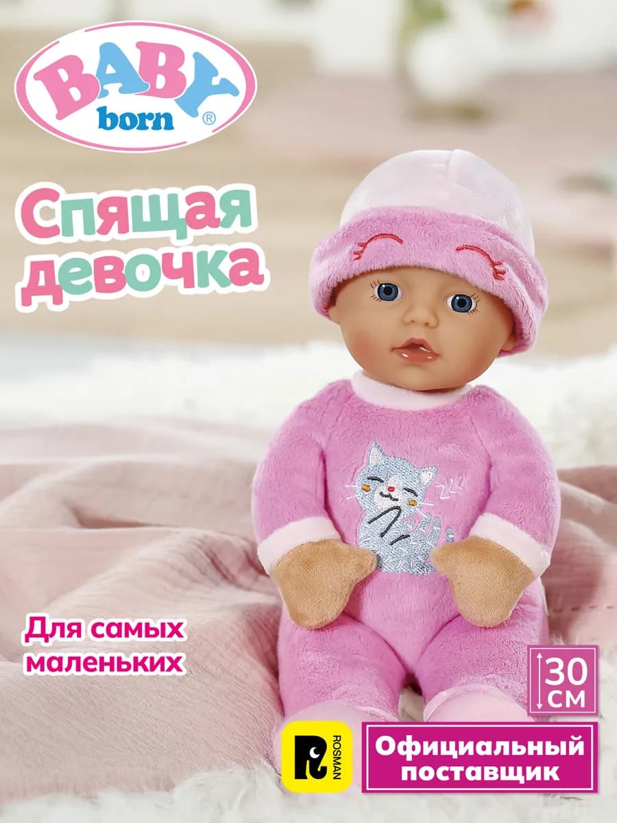 БЕБИ борн. Кукла для малышей Спящая девочка 30 см