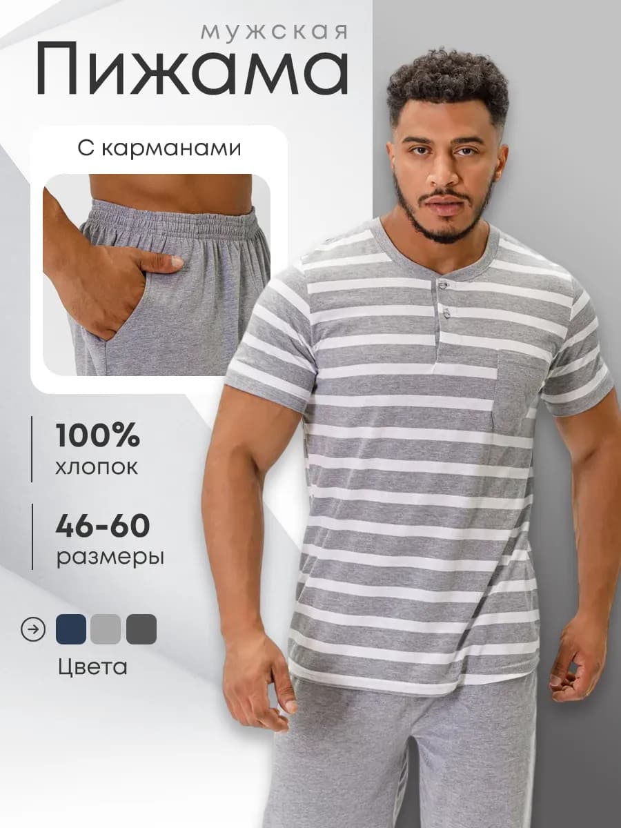 Пижама со штанами и футболкой домашний костюм