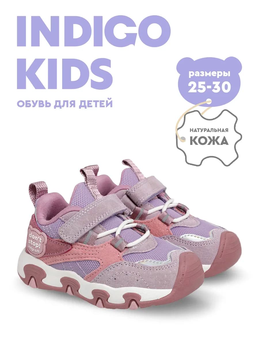 Кроссовки из натуральной кожи