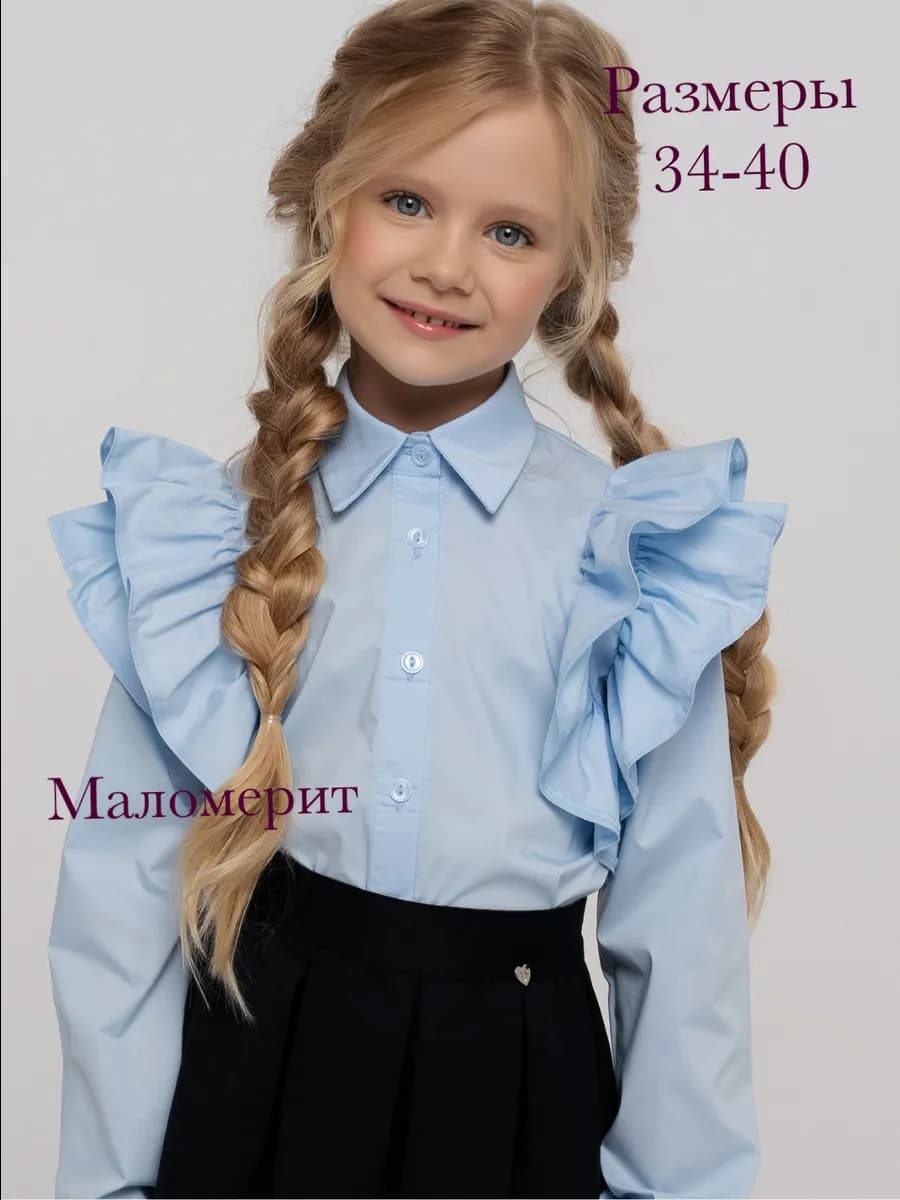 Блузка школьная нарядная