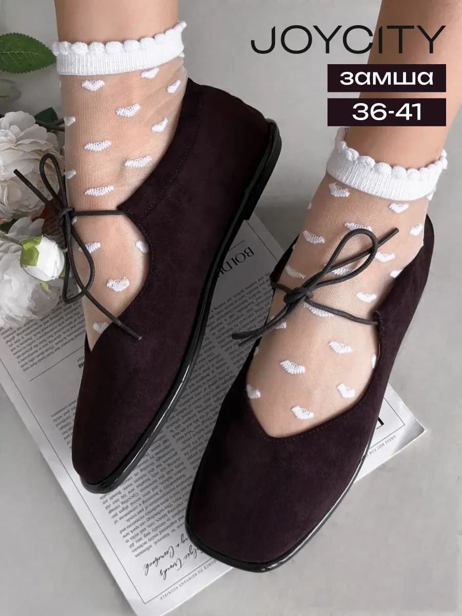 Балетки с завязками