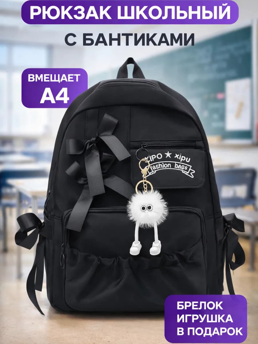 Рюкзак школьный черный y2k с бантами