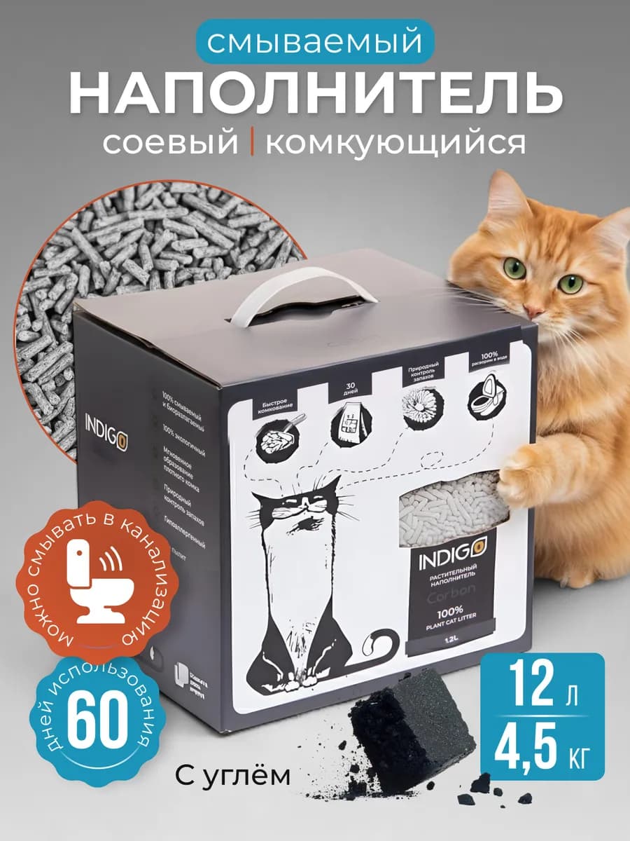 Наполнитель для кошачьего туалета комкующийся тофу 12 л