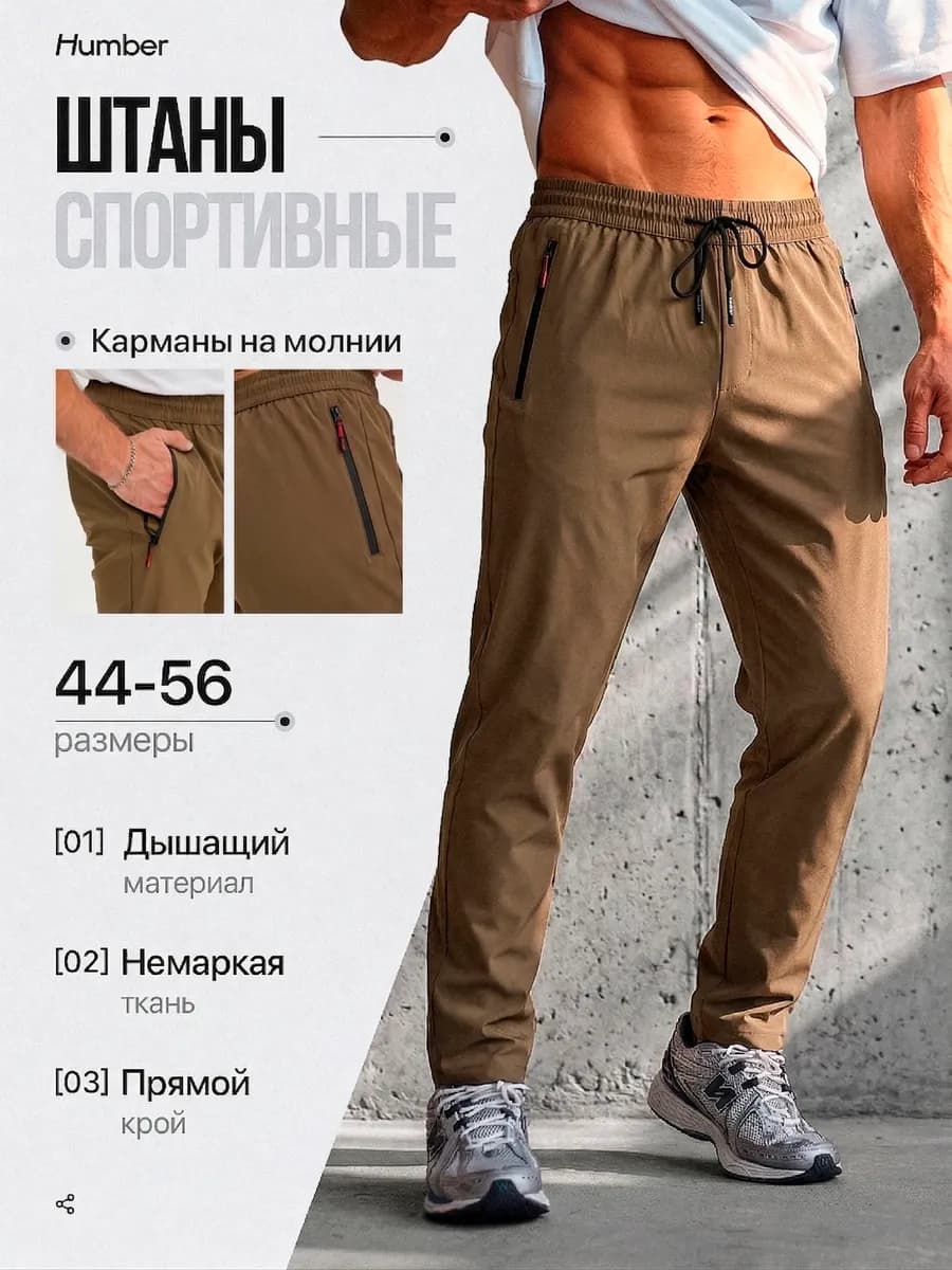 Спортивные штаны летние прямые на резинке