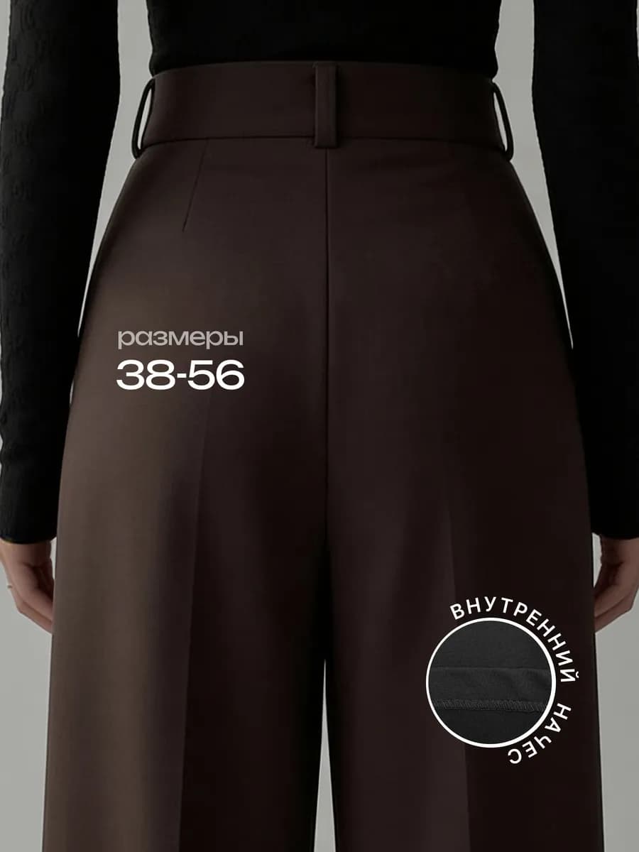 Брюки классические палаццо с высокой посадкой утепленные