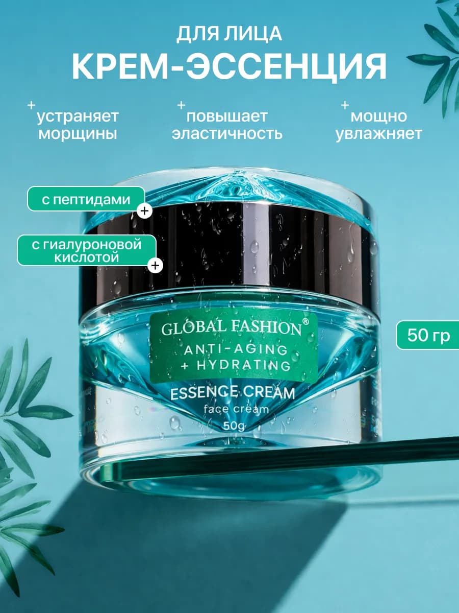 Антивозрастная эссенция для лица