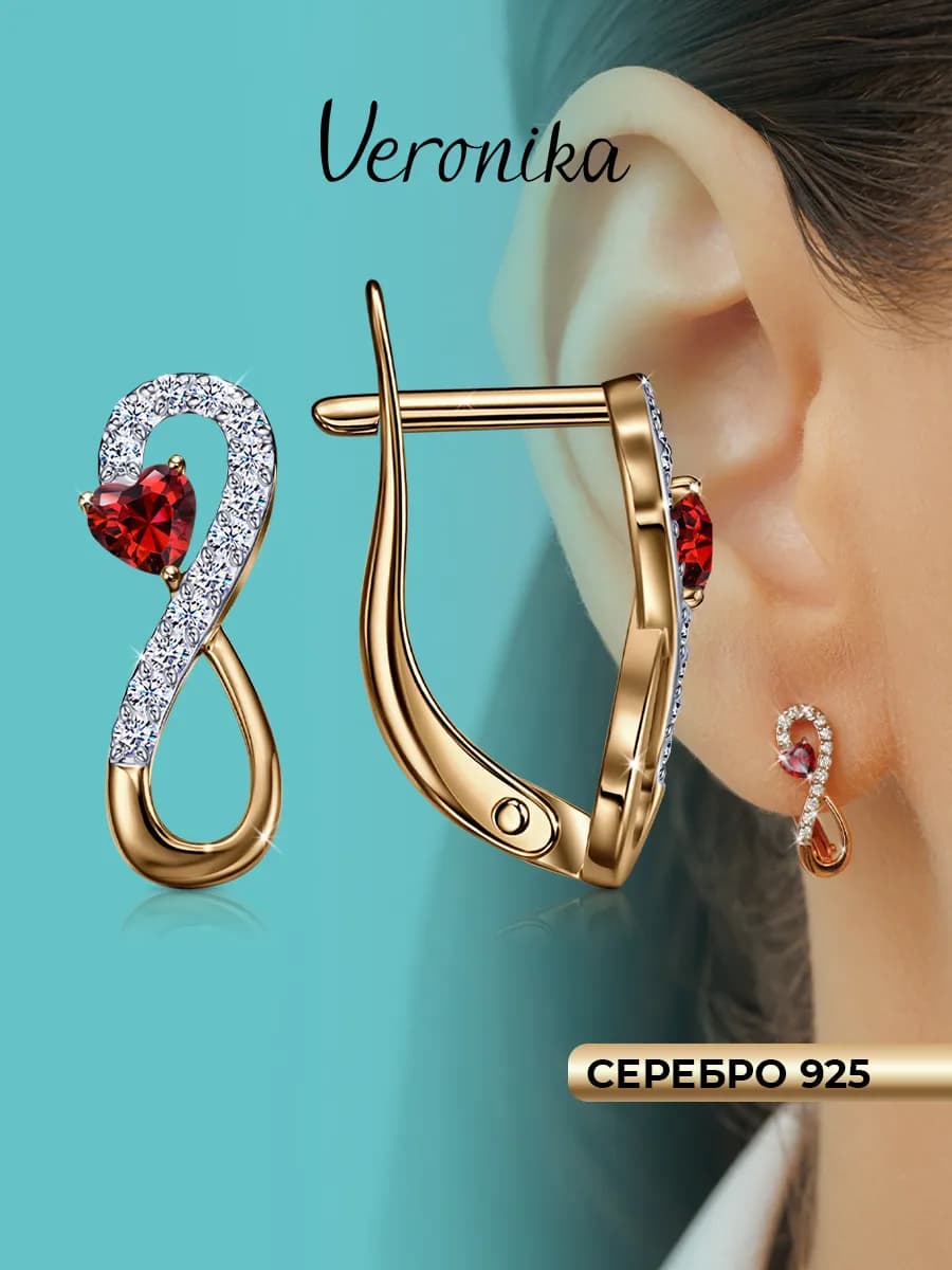 Серьги серебро 925 позолота бесконечность сердце