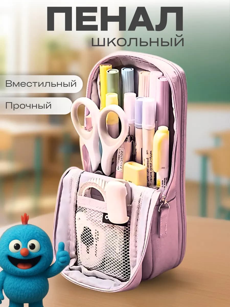 Пенал вертикальный