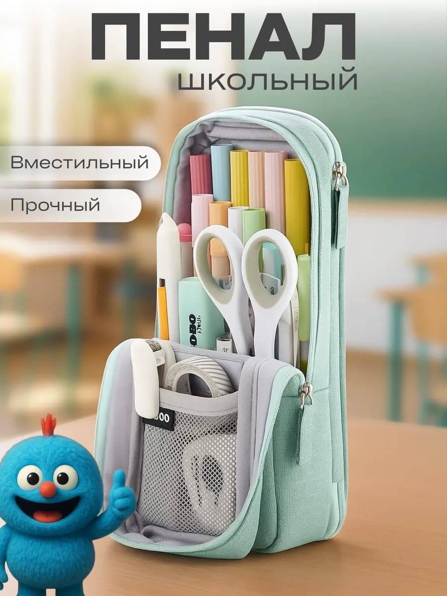 Пенал вертикальный