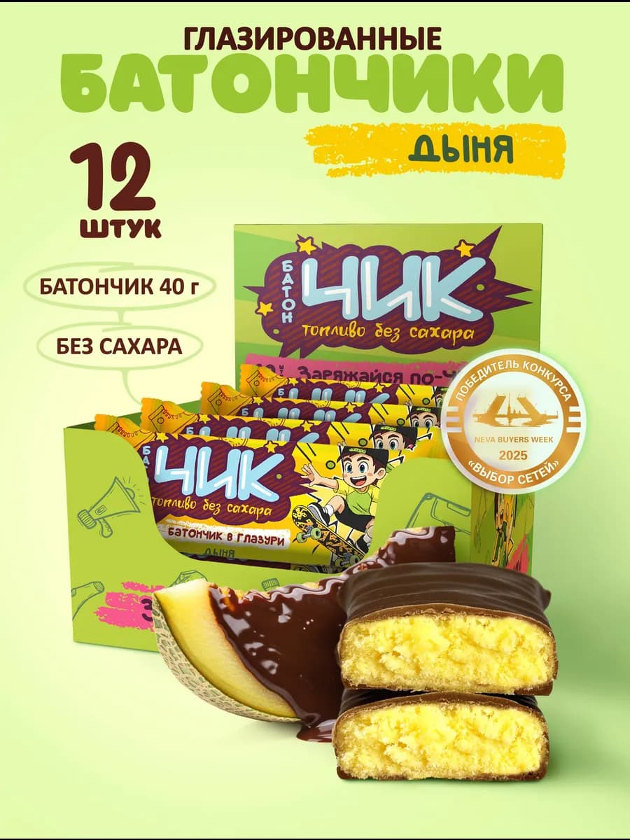 Батончики шоколадные без сахара 12 шт