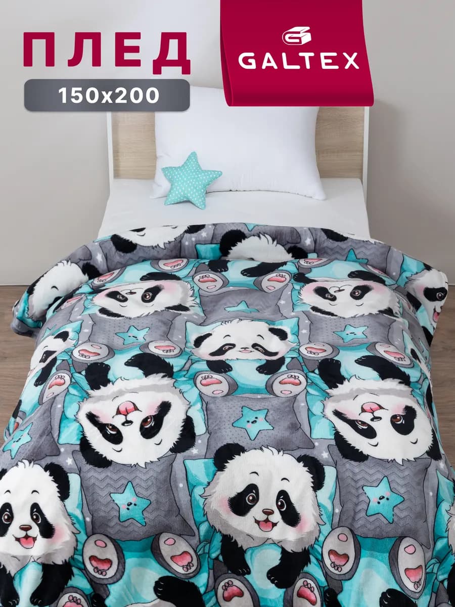 Плед 150х200 детский плюшевый