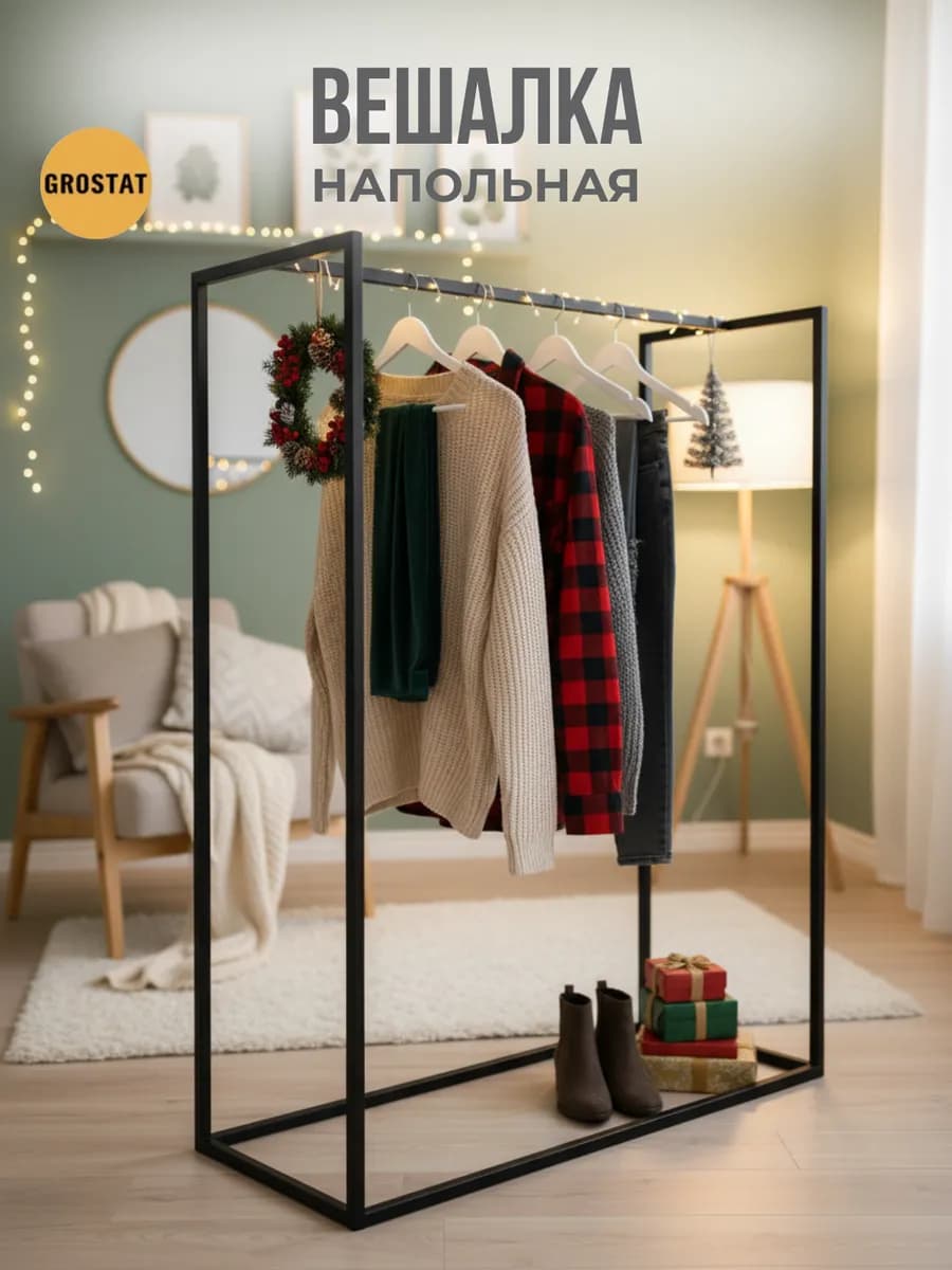 Вешалка напольная в стиле лофт 150*120*40