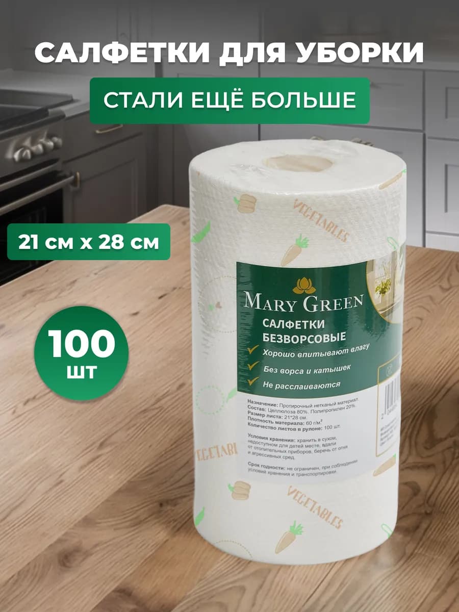 Салфетки многоразовые для уборки в рулоне