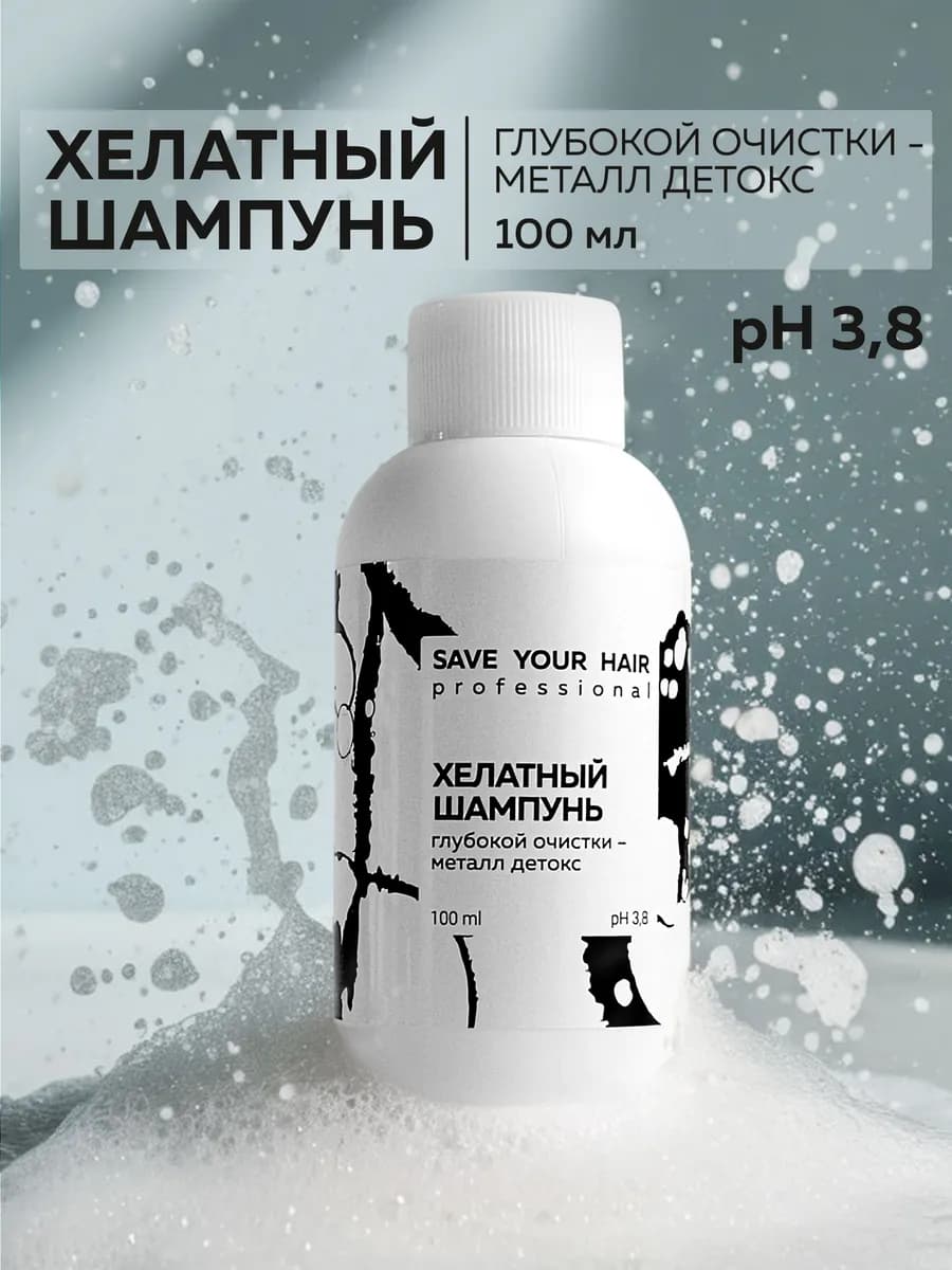 Хелатный шампунь глубокой очистки, 100мл