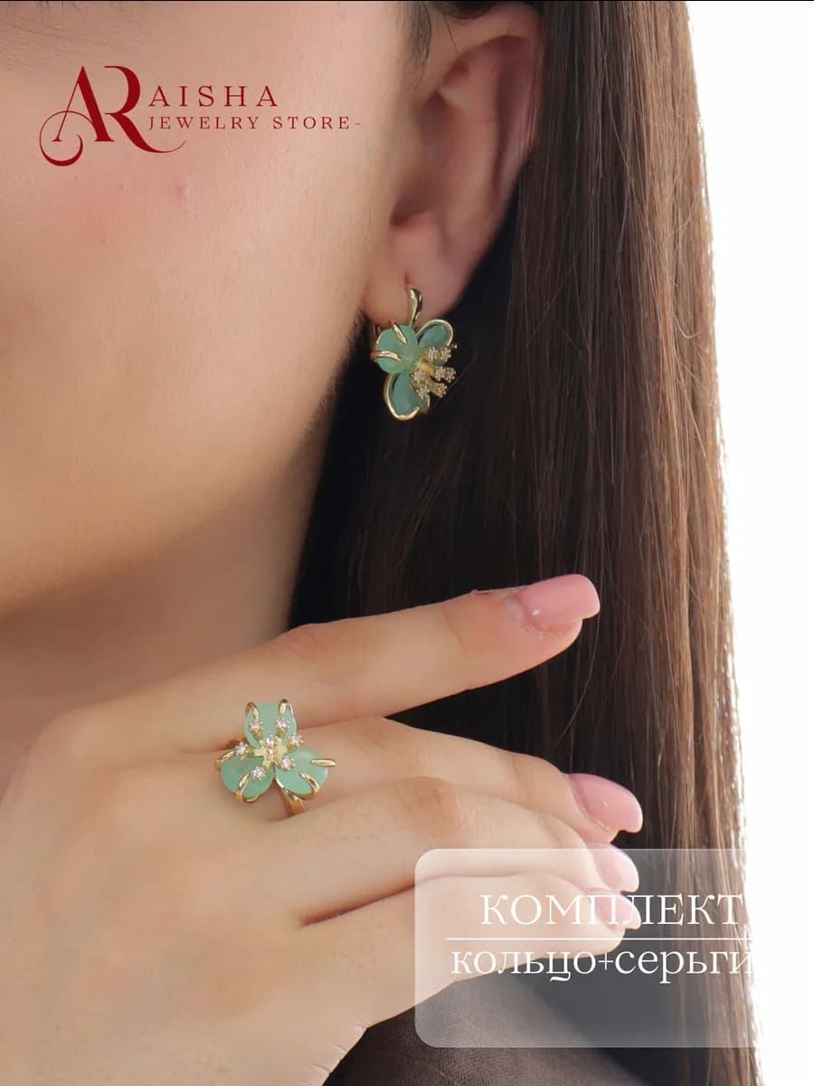 Комплект украшений