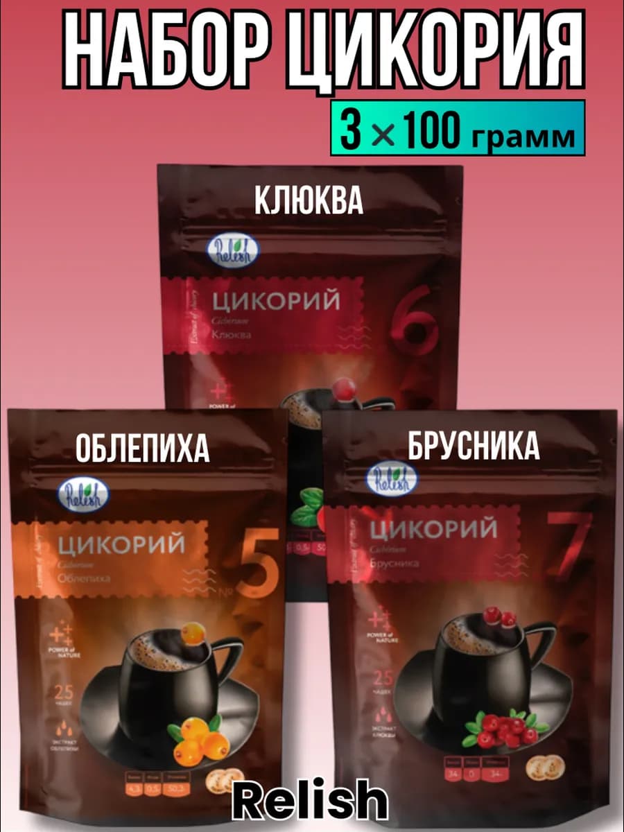 Натуральный цикорий с облепихой, клюквой и брусникой