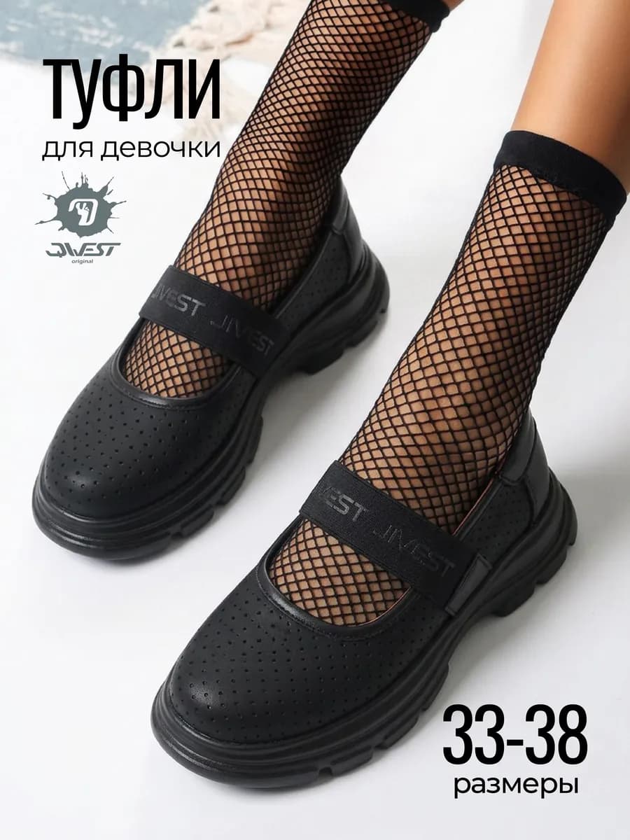 Туфли школьные