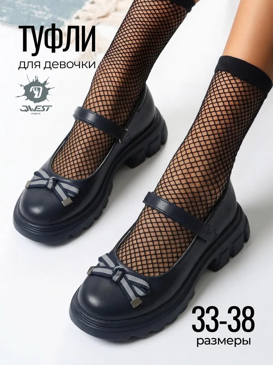 Туфли школьные нарядные с бантом