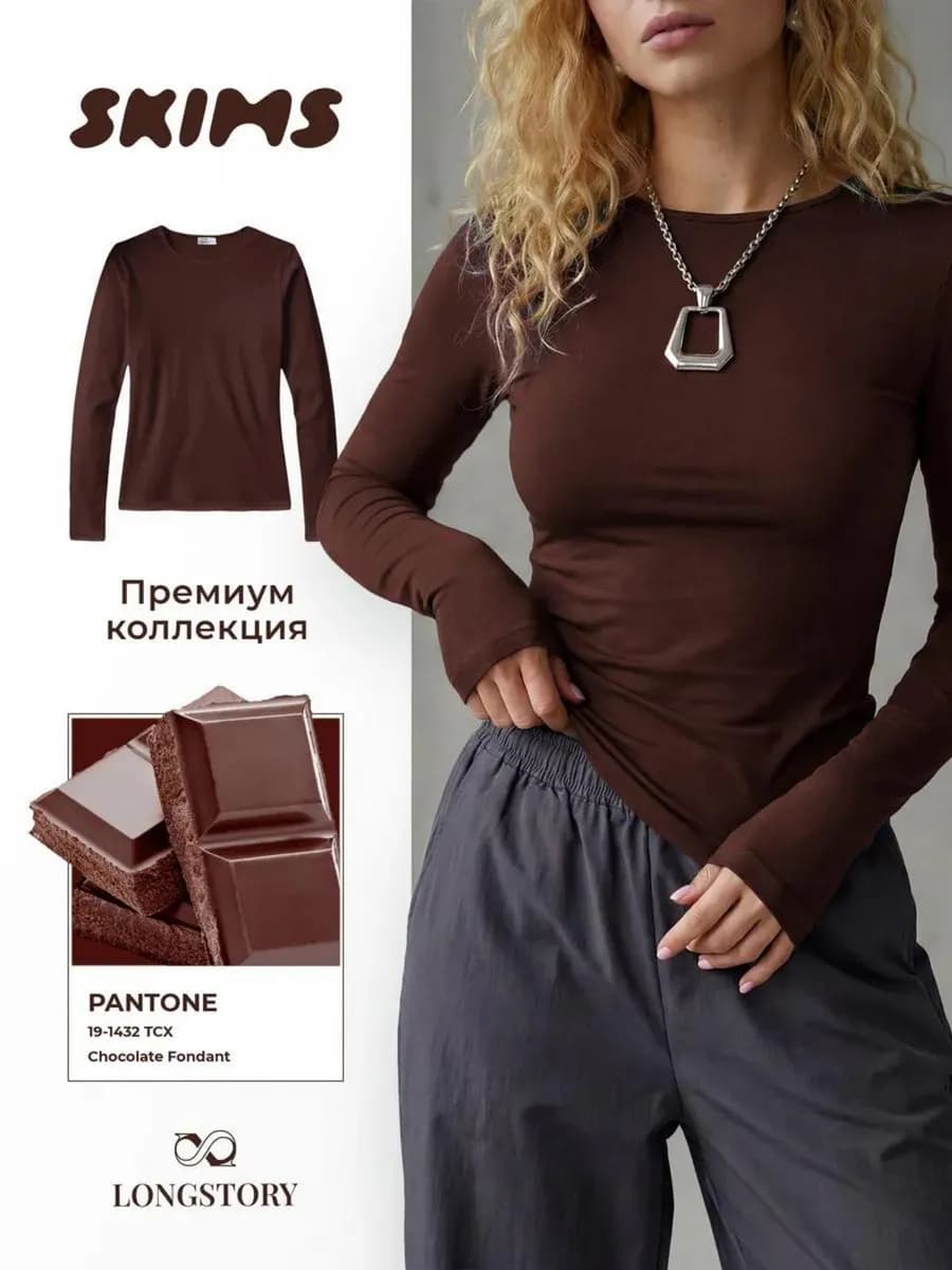 Лонгслив базовый облегающий с длинным рукавом скимс