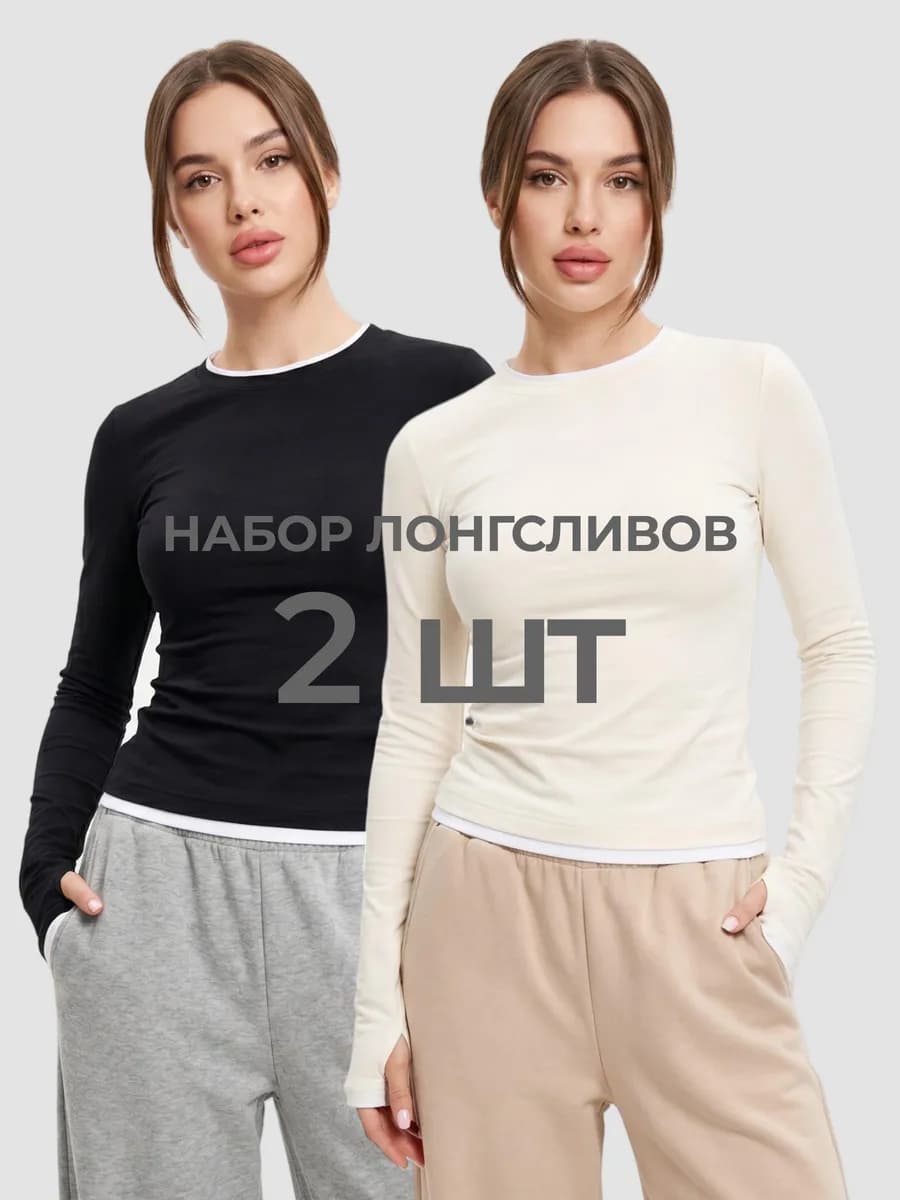 Лонгслив облегающий с длинным рукавом