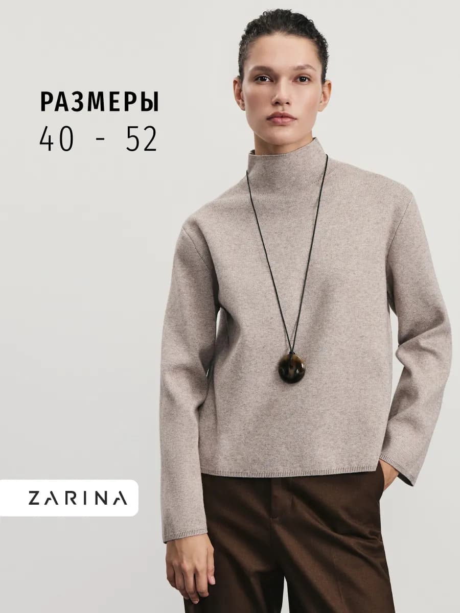 Джемпер оверсайз укороченный с воротником стойкой