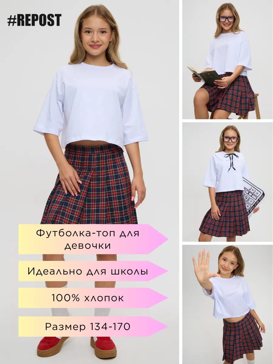 Футболка кофта белая для школы