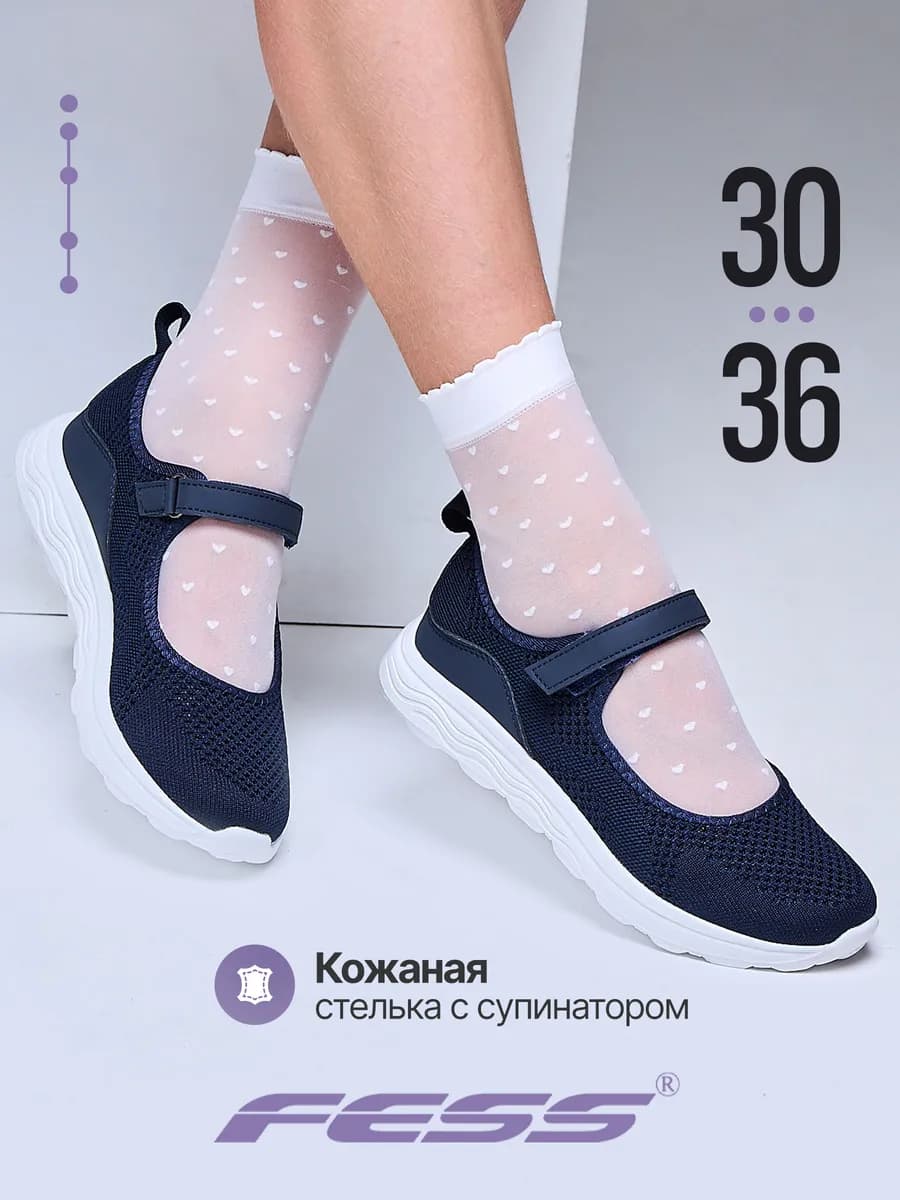 Туфли школьные