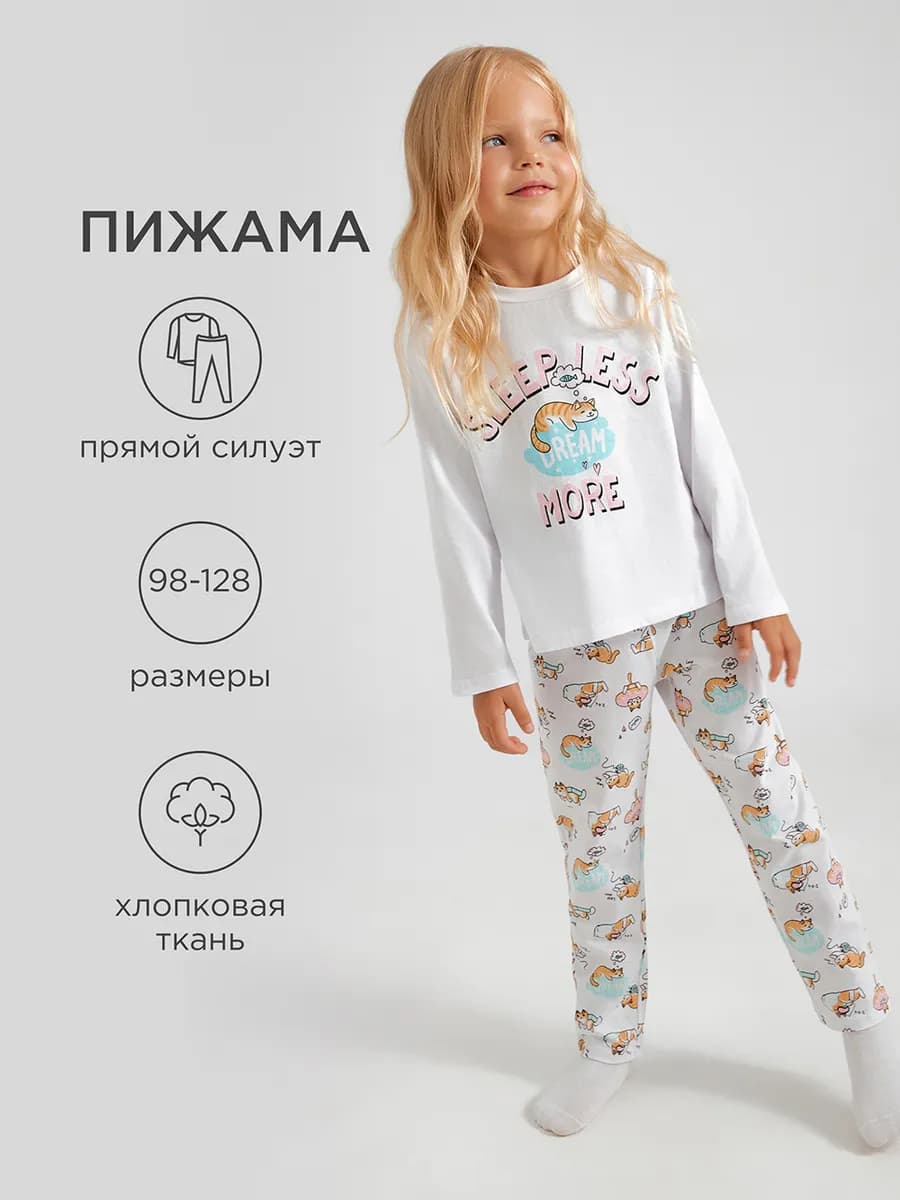 Пижама лонгслив и брюки