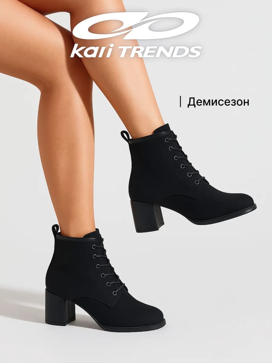 Ботильоны демисезонные на устойчивом каблуке со шнуровкой