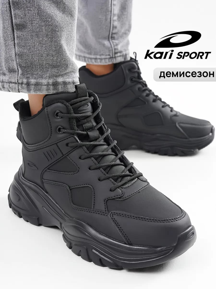 Кроссовки демисезонные утепленные