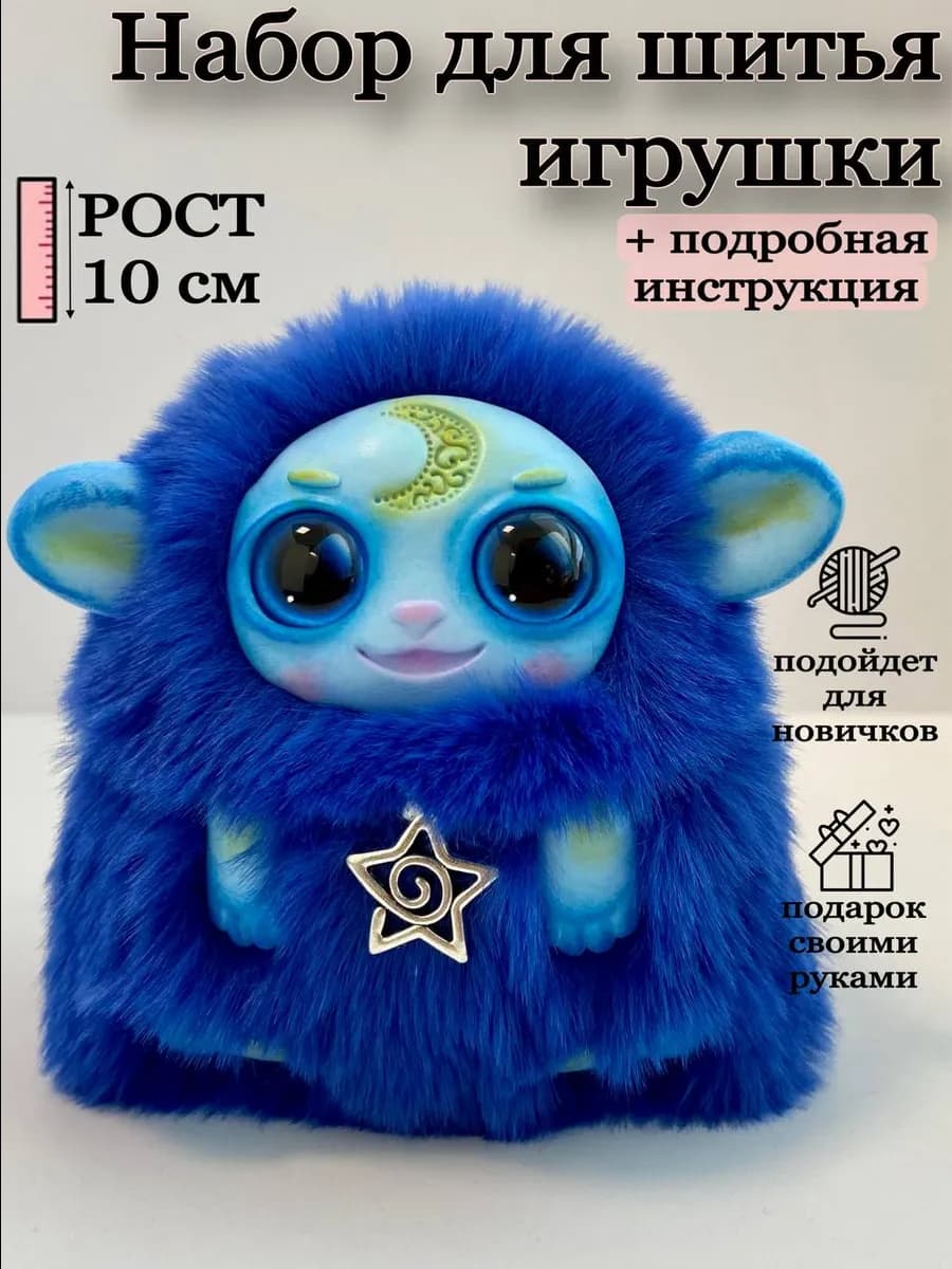 Набор для творчества по изготовлению мягкой игрушки Эльф