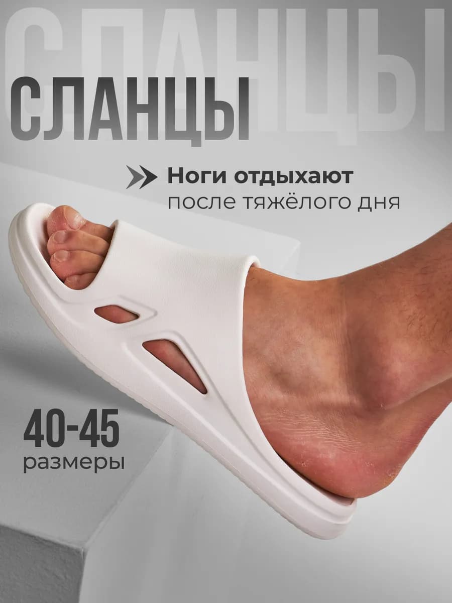 Шлепанцы тапочки ЭВА