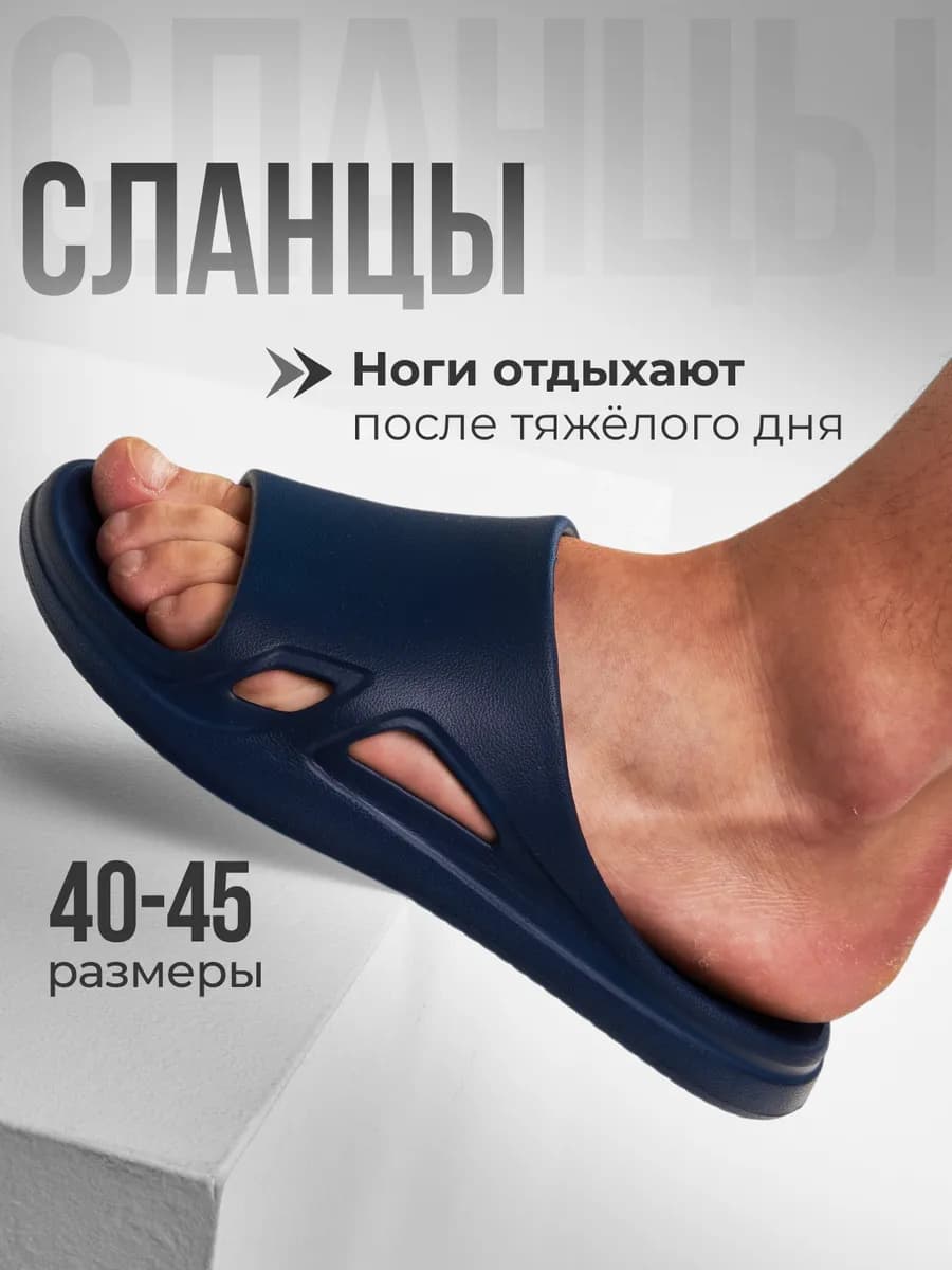Шлепанцы тапочки ЭВА