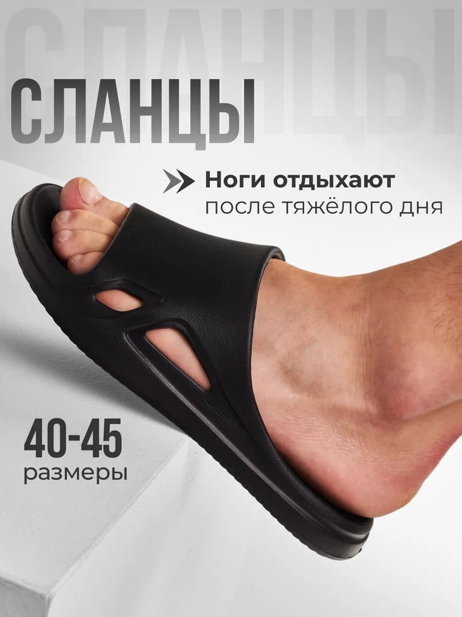 Шлепанцы тапочки ЭВА