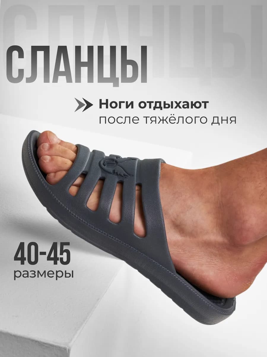 Шлепанцы тапочки мужские ЭВА