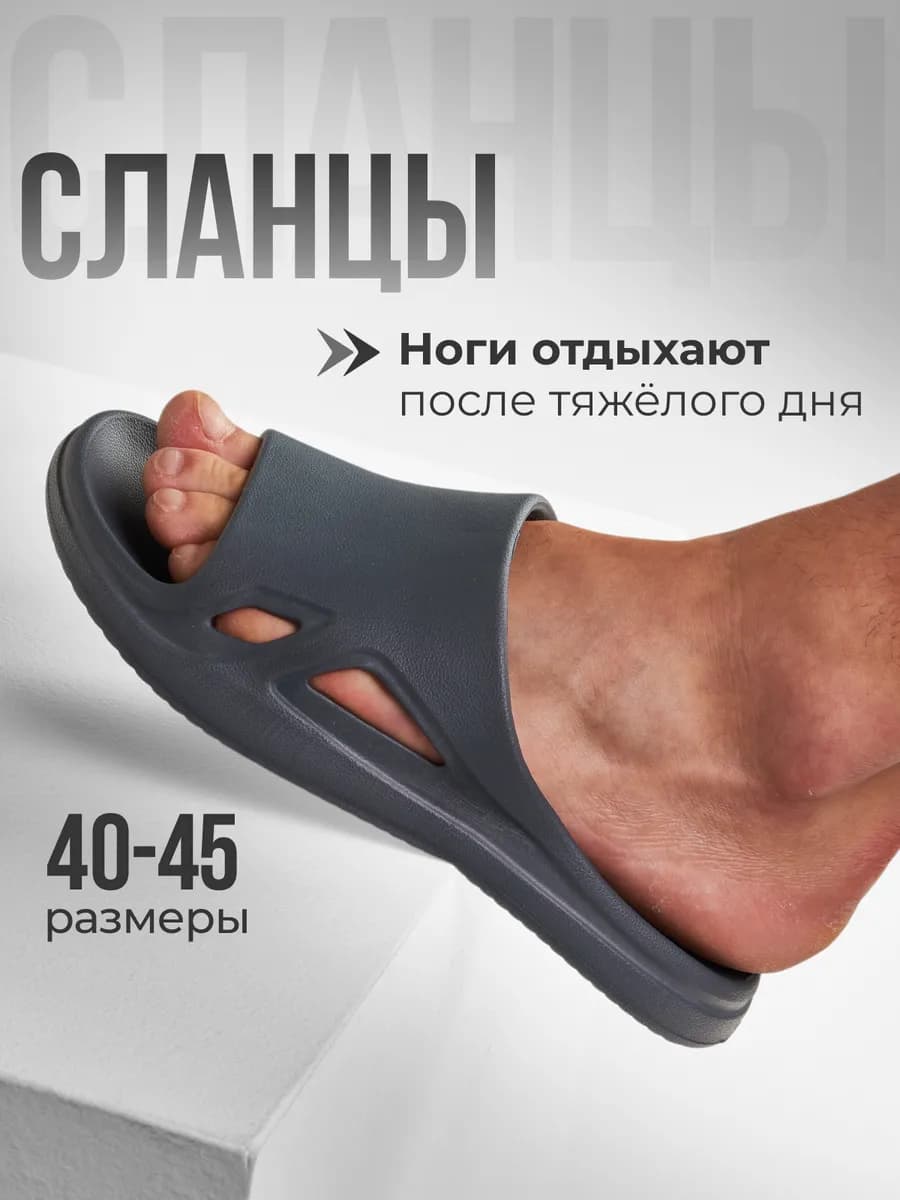 Шлепанцы тапочки ЭВА