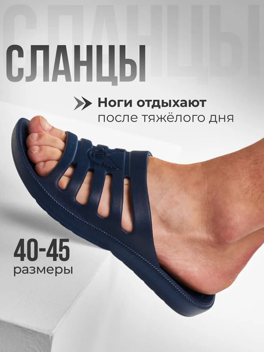 Шлепанцы тапочки мужские ЭВА