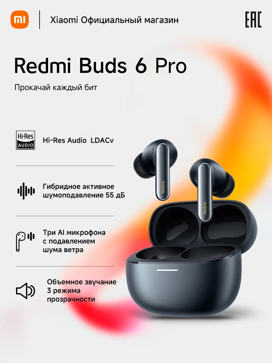 Наушники Buds 6 Pro Space Black