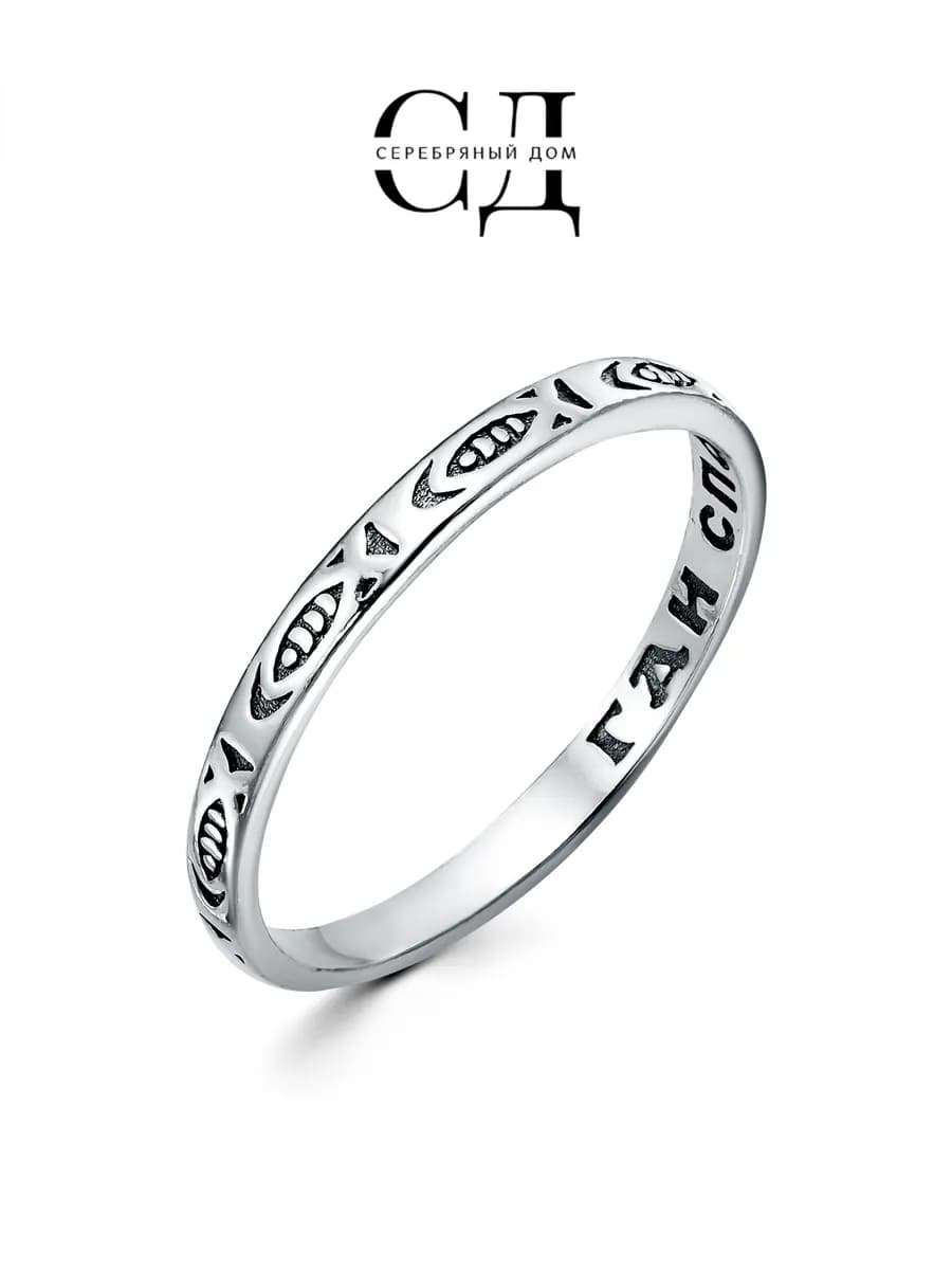 Серебряное кольцо 925 православное с Рыбами